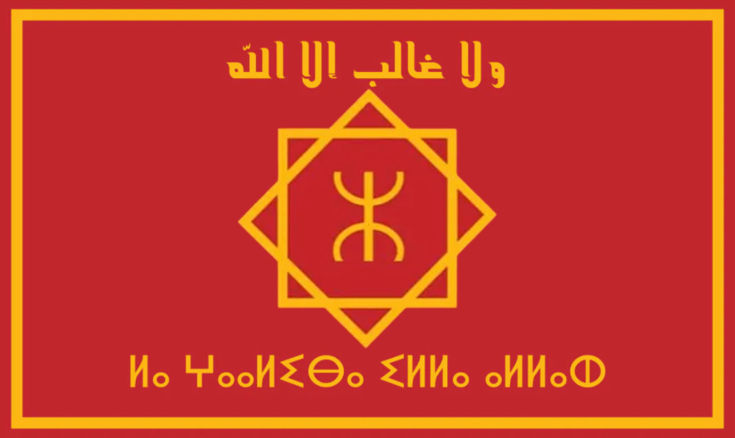 Drapeaux merinides avec devise
