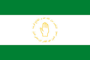 Drapeau émirat de l émir Abdelkader